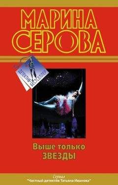 Марина Серова - Как в индийском кино - Читать 📖 Читать онлайн 👀 Читаемые книги читать онлайн бесплатно 🔥 booksread-online.com