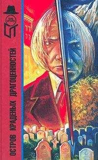 Виктор Каннинг - Остров краденых драгоценностей - Читать 📖 Читать онлайн 👀 Читаемые книги читать онлайн бесплатно 🔥 booksread-online.com