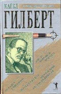 Майкл Гилберт - Бедняга Смоллбон. Этрусская сеть - Читать | Читать онлайн | Читаемые книги читать онлайн бесплатно | booksread-online.com