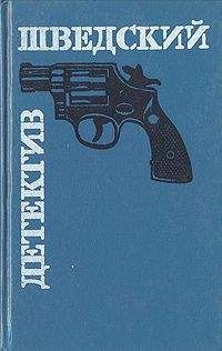 Стиг Трентер - Нынче в порфире… - Читать 📖 Читать онлайн 👀 Читаемые книги читать онлайн бесплатно 🔥 booksread-online.com