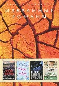 Питер Ловси - Смерть за кулисами (в сокращении) - Читать 📖 Читать онлайн 👀 Читаемые книги читать онлайн бесплатно 🔥 booksread-online.com