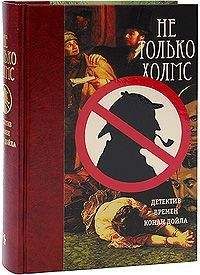 Уильям Ходжсон - Конь-призрак - Читать | Читать онлайн | Читаемые книги читать онлайн бесплатно | booksread-online.com