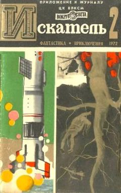 Николай Коротеев - По следу упие - Читать 📖 Читать онлайн 👀 Читаемые книги читать онлайн бесплатно 🔥 booksread-online.com