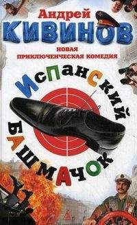 Андрей Кивинов - Вертикаль - Читать 📖 Читать онлайн 👀 Читаемые книги читать онлайн бесплатно 🔥 booksread-online.com