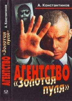 Андрей Константинов - Авторское предисловие - Читать 📖 Читать онлайн 👀 Читаемые книги читать онлайн бесплатно 🔥 booksread-online.com