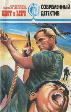 Владимир Першанин - Библиотечка журнала «Милиция» № 4 (1997) - Читать 📖 Читать онлайн 👀 Читаемые книги читать онлайн бесплатно 🔥 booksread-online.com