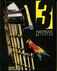 Эрл Гарднер - Дело об абсолютном нуле - Читать 📖 Читать онлайн 👀 Читаемые книги читать онлайн бесплатно 🔥 booksread-online.com