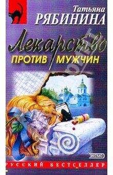 Татьяна Рябинина - Убить Герострата - Читать 📖 Читать онлайн 👀 Читаемые книги читать онлайн бесплатно 🔥 booksread-online.com
