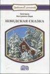 Светлана Бестужева-Лада - Оксюморон - Читать 📖 Читать онлайн 👀 Читаемые книги читать онлайн бесплатно 🔥 booksread-online.com