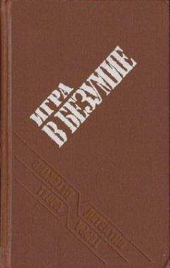 Жан-Пьер Конти - Прощай, cестра - Читать 📖 Читать онлайн 👀 Читаемые книги читать онлайн бесплатно 🔥 booksread-online.com