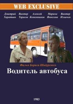 Валентин Черных - Незаконченные воспоминания о детстве шофера междугородного автобуса - Читать 📖 Читать онлайн 👀 Читаемые книги читать онлайн бесплатно 🔥 booksread-online.com