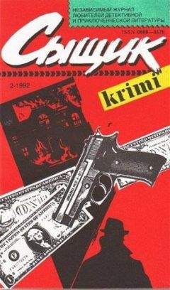 Чарлз Вильямс - Сооруди себе рыжий парик - Читать | Читать онлайн | Читаемые книги читать онлайн бесплатно | booksread-online.com