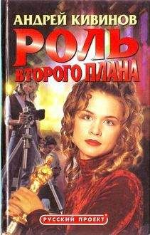 Андрей Кивинов - Рокировка - Читать 📖 Читать онлайн 👀 Читаемые книги читать онлайн бесплатно 🔥 booksread-online.com