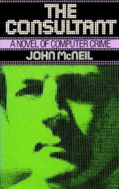 Джон Макнейл - Консультант - Читать Читать онлайн Читаемые книги читать онлайн бесплатно booksread-online.com