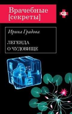 Ирина Градова - Вскрытие покажет - Читать 📖 Читать онлайн 👀 Читаемые книги читать онлайн бесплатно 🔥 booksread-online.com