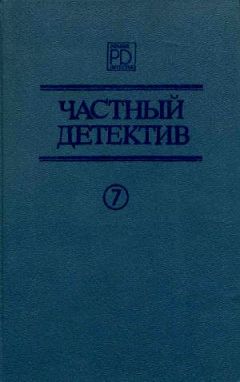 Патрик Квентин - Он и две его жены, Кто-то за дверью, Леди из морга - Читать 📖 Читать онлайн 👀 Читаемые книги читать онлайн бесплатно 🔥 booksread-online.com