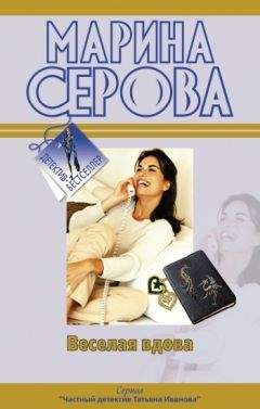 Марина Серова - Твои дни сочтены - Читать 📖 Читать онлайн 👀 Читаемые книги читать онлайн бесплатно 🔥 booksread-online.com