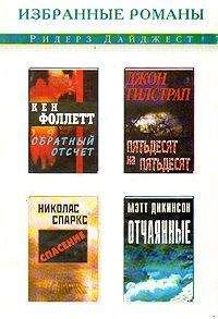 Джон Гилстрап - Пятьдесят на пятьдесят - Читать | Читать онлайн | Читаемые книги читать онлайн бесплатно | booksread-online.com