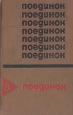 Александр Абрамов - Белые начинают… - Читать 📖 Читать онлайн 👀 Читаемые книги читать онлайн бесплатно 🔥 booksread-online.com