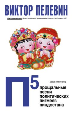 Виктор Пелевин - Пространство Фридмана - Читать 📖 Читать онлайн 👀 Читаемые книги читать онлайн бесплатно 🔥 booksread-online.com