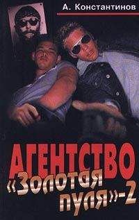 Андрей Константинов - Дело об урановом контейнере — 2 - Читать 📖 Читать онлайн 👀 Читаемые книги читать онлайн бесплатно 🔥 booksread-online.com