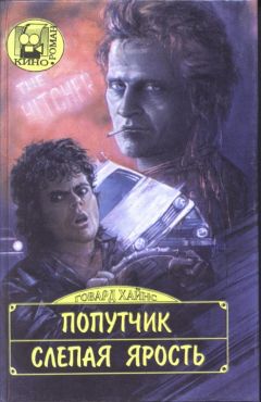 Пол Бенджамин - Пропущенный мяч - Читать 📖 Читать онлайн 👀 Читаемые книги читать онлайн бесплатно 🔥 booksread-online.com