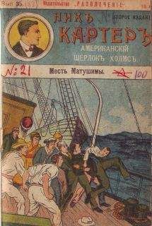 Издательство «Развлечение» - Месть Мутушими - Читать 📖 Читать онлайн 👀 Читаемые книги читать онлайн бесплатно 🔥 booksread-online.com