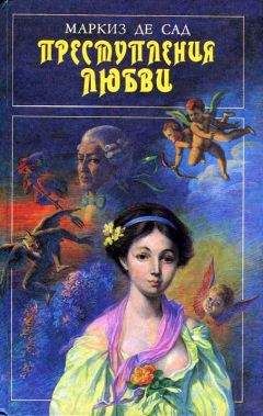 Донасьен Сад - Дорси, или Насмешка судьбы - Читать 📖 Читать онлайн 👀 Читаемые книги читать онлайн бесплатно 🔥 booksread-online.com