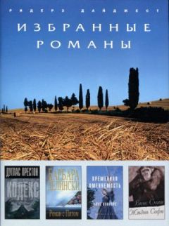 Роуз Коннорс - Временная вменяемость - Читать 📖 Читать онлайн 👀 Читаемые книги читать онлайн бесплатно 🔥 booksread-online.com