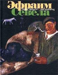 Эфраим Севела - Моня Цацкес – знаменосец - Читать 📖 Читать онлайн 👀 Читаемые книги читать онлайн бесплатно 🔥 booksread-online.com