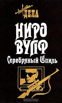 Роберт Голдсборо - Пропавшая глава - Читать 📖 Читать онлайн 👀 Читаемые книги читать онлайн бесплатно 🔥 booksread-online.com