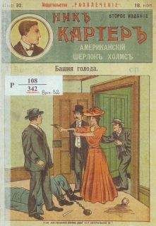 Издательство «Развлечение» - Башня голода - Читать 📖 Читать онлайн 👀 Читаемые книги читать онлайн бесплатно 🔥 booksread-online.com