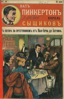 Издательство «Развлечение» - В погоне за преступником от Нью-Йорка до Берлина - Читать | Читать онлайн | Читаемые книги читать онлайн бесплатно | booksread-online.com