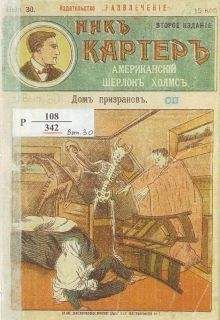 Издательство «Развлечение» - Дом призраков - Читать 📖 Читать онлайн 👀 Читаемые книги читать онлайн бесплатно 🔥 booksread-online.com