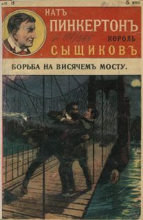 Издательство «Развлечение» - Борьба на висячем мосту - Читать 📖 Читать онлайн 👀 Читаемые книги читать онлайн бесплатно 🔥 booksread-online.com