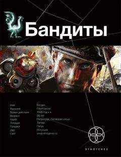 Алексей Лукьянов - Бандиты. Ликвидация. Книга первая - Читать 📖 Читать онлайн 👀 Читаемые книги читать онлайн бесплатно 🔥 booksread-online.com