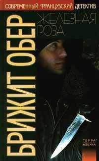 Брижит Обер - Четыре сына доктора Марча - Читать 📖 Читать онлайн 👀 Читаемые книги читать онлайн бесплатно 🔥 booksread-online.com