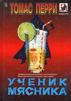 Томас Перри - Собака Метцгера - Читать 📖 Читать онлайн 👀 Читаемые книги читать онлайн бесплатно 🔥 booksread-online.com
