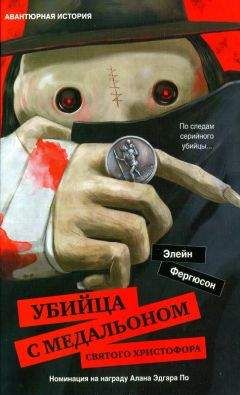 Элейн Фергюсон - Убийца с медальоном святого Христофора - Читать | Читать онлайн | Читаемые книги читать онлайн бесплатно | booksread-online.com