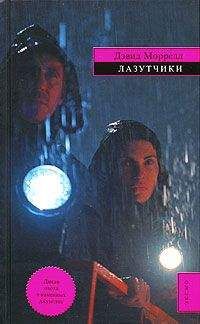 Дэвид Моррелл - Лазутчики - Читать 📖 Читать онлайн 👀 Читаемые книги читать онлайн бесплатно 🔥 booksread-online.com