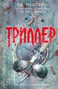 Крис Муни - Человек с черными глазами - Читать 📖 Читать онлайн 👀 Читаемые книги читать онлайн бесплатно 🔥 booksread-online.com