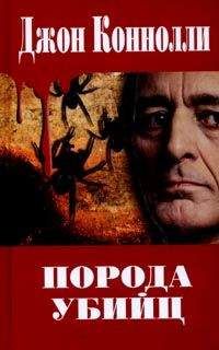 Джон Коннолли - Порода убийц - Читать 📖 Читать онлайн 👀 Читаемые книги читать онлайн бесплатно 🔥 booksread-online.com