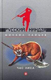 Михаил Зайцев - Последний вампир - Читать 📖 Читать онлайн 👀 Читаемые книги читать онлайн бесплатно 🔥 booksread-online.com
