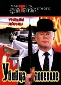 Уильям Айриш - Окно во двор - Читать 📖 Читать онлайн 👀 Читаемые книги читать онлайн бесплатно 🔥 booksread-online.com