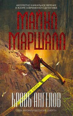 Майкл Смит - Кровь ангелов - Читать 📖 Читать онлайн 👀 Читаемые книги читать онлайн бесплатно 🔥 booksread-online.com