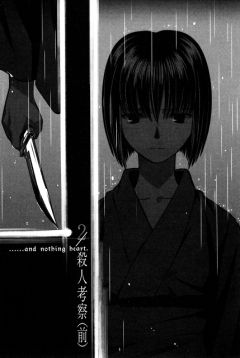 Насу Киноко - Граница пустоты (Kara no Kyoukai) 02 — Теория убийства - Читать 📖 Читать онлайн 👀 Читаемые книги читать онлайн бесплатно 🔥 booksread-online.com