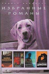 Майкл Коннелли - Свинцовый вердикт (сокращ.) - Читать 📖 Читать онлайн 👀 Читаемые книги читать онлайн бесплатно 🔥 booksread-online.com