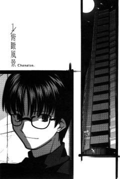 Насу Киноко - Граница пустоты (Kara no Kyoukai) 01 — Вид с высоты - Читать 📖 Читать онлайн 👀 Читаемые книги читать онлайн бесплатно 🔥 booksread-online.com