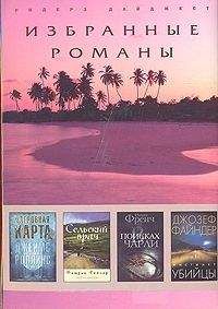 Никки Френч - В поисках Чарли (в сокращении) - Читать 📖 Читать онлайн 👀 Читаемые книги читать онлайн бесплатно 🔥 booksread-online.com