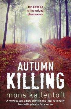 Mons Kallentoft - Autumn Killing - Читать | Читать онлайн | Читаемые книги читать онлайн бесплатно | booksread-online.com